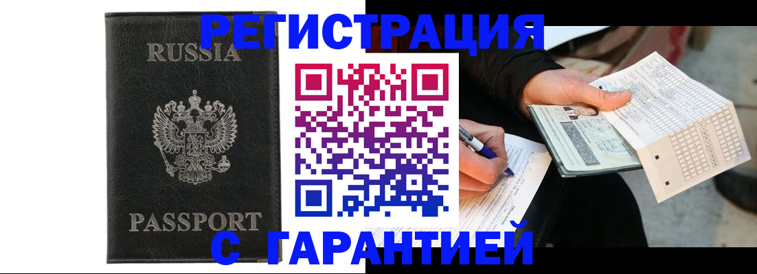 временная регистрация поиск в Котово