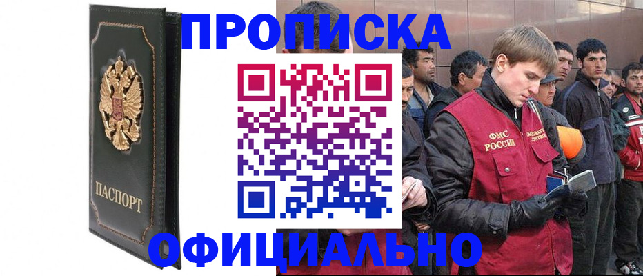 временная регистрация 2025 в Котово