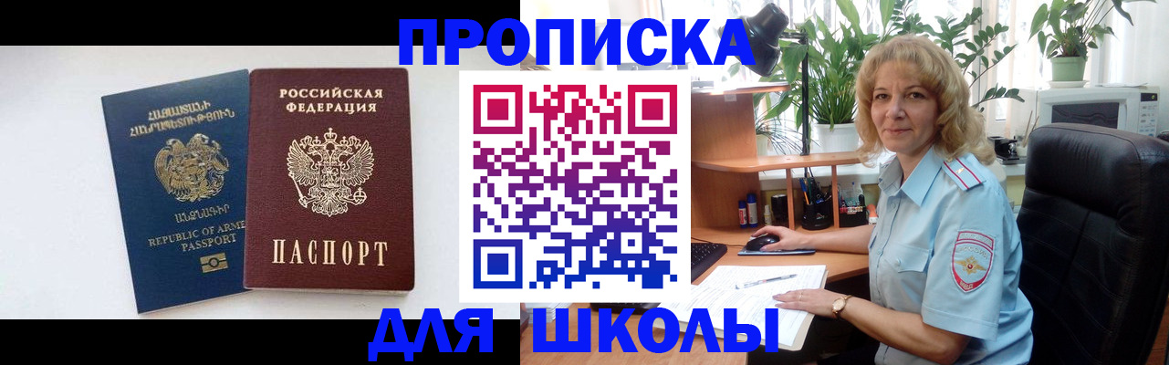 прописка в квартире в Котово